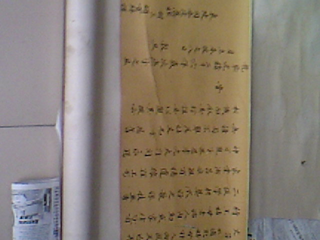 祖傳古畫 - 20090608222612_472469791.jpg(圖)