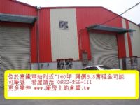 桃園高鐵附近廠房出租*可廠登_圖片(2)