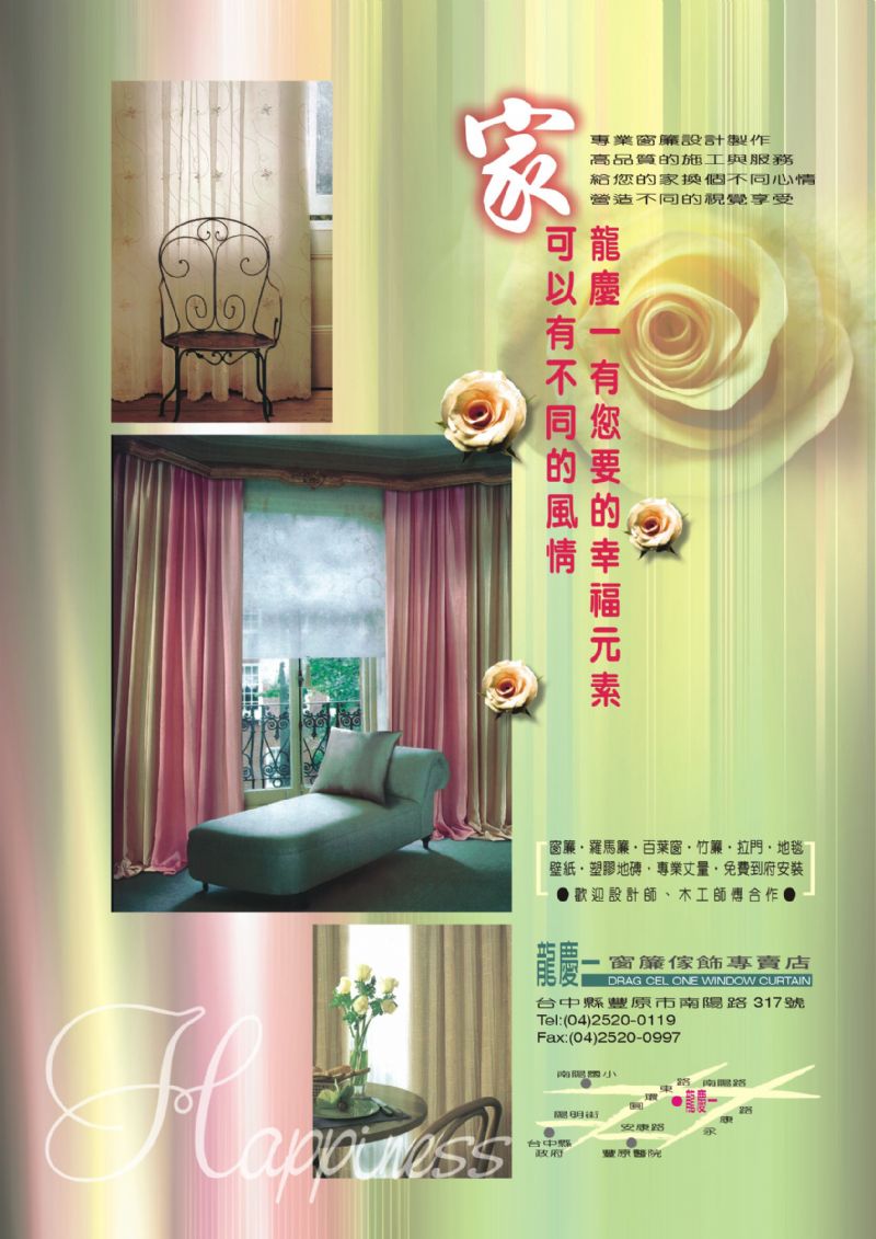 台中縣豐原市