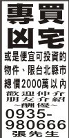 專買凶宅_圖片(1)