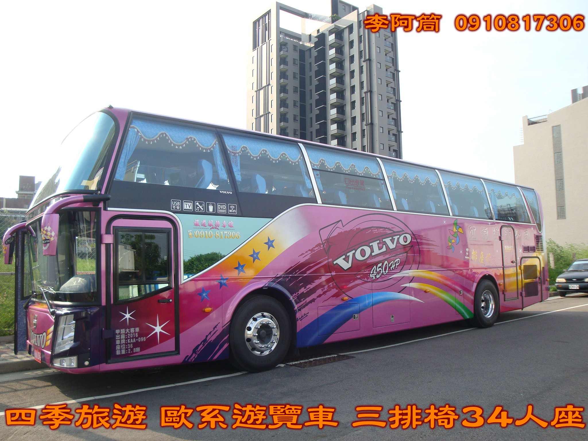 四季旅遊歐系遊覽車三排椅34人座0910817306 - 20160919014652-221055572.jpg(圖)