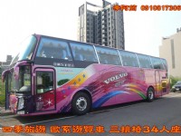 四季旅遊歐系遊覽車三排椅34人座0910817306_圖片(1)