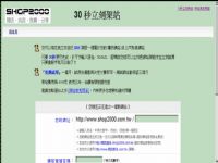 免費試用購物車1個月、功能最強、使用最簡單_圖片(1)