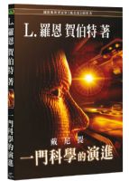 發現心靈的運作方式。_圖片(1)