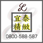優質專業搬家-「宜泰精緻搬家公司」 - 20090619120234_384451593.jpg(圖)