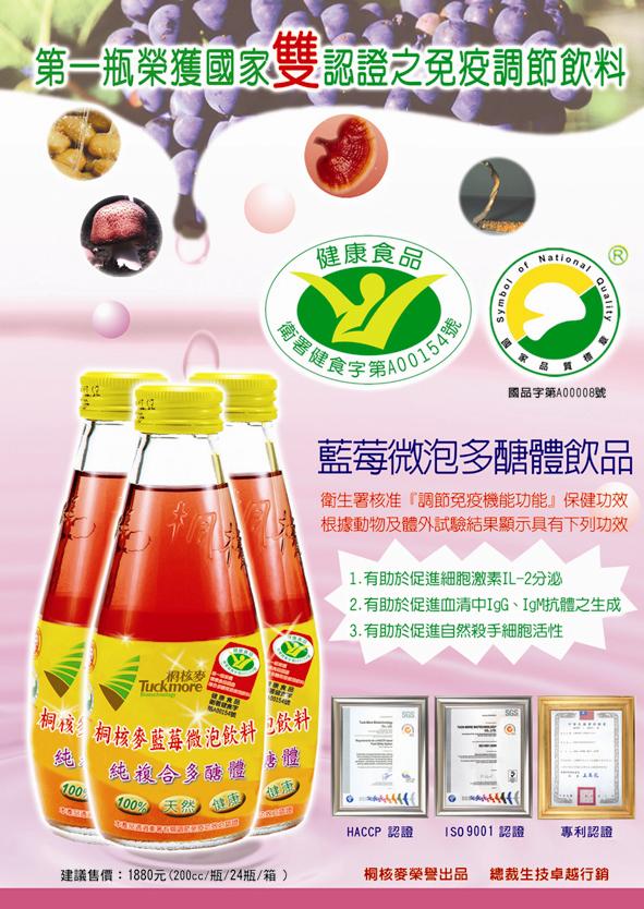 細胞活化;修復;再生 - 20090626110311_986637015.jpg(圖)
