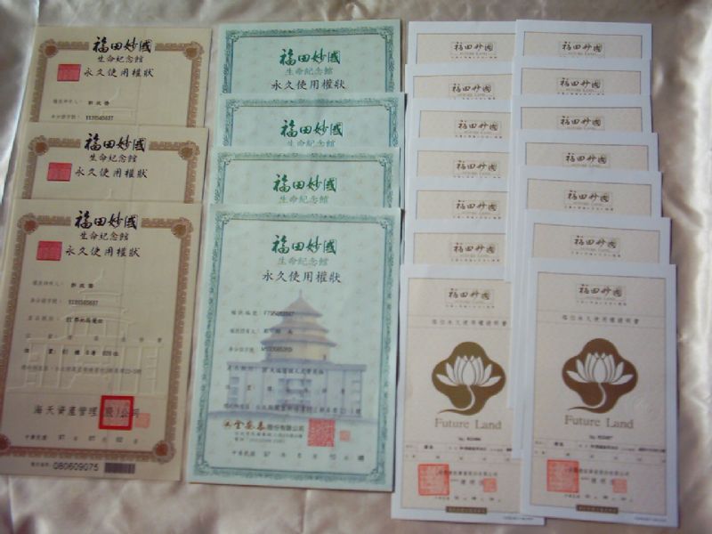 網路最便宜~低價出售~福田妙國寶塔位風水地理位買賣骨灰位牌位骨甕位夫妻位  - 20090726203150_611657203.jpg(圖)