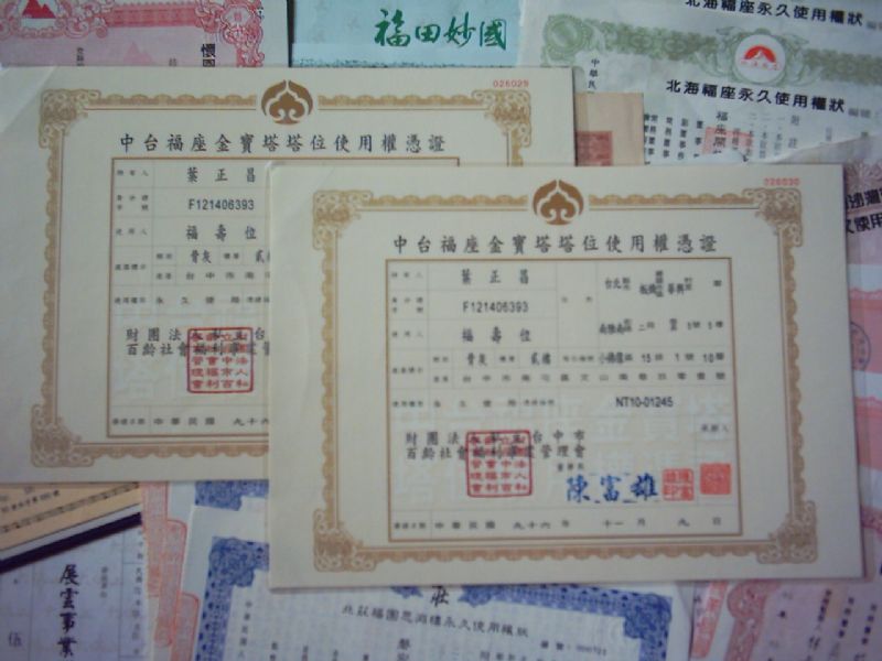 (台中)~中台福座_骨灰位_夫妻位_專業選風水地理寶塔位_最低價便宜賠錢貨物廉讓出售~數量有限 - 20090902065722_845968750.jpg(圖)