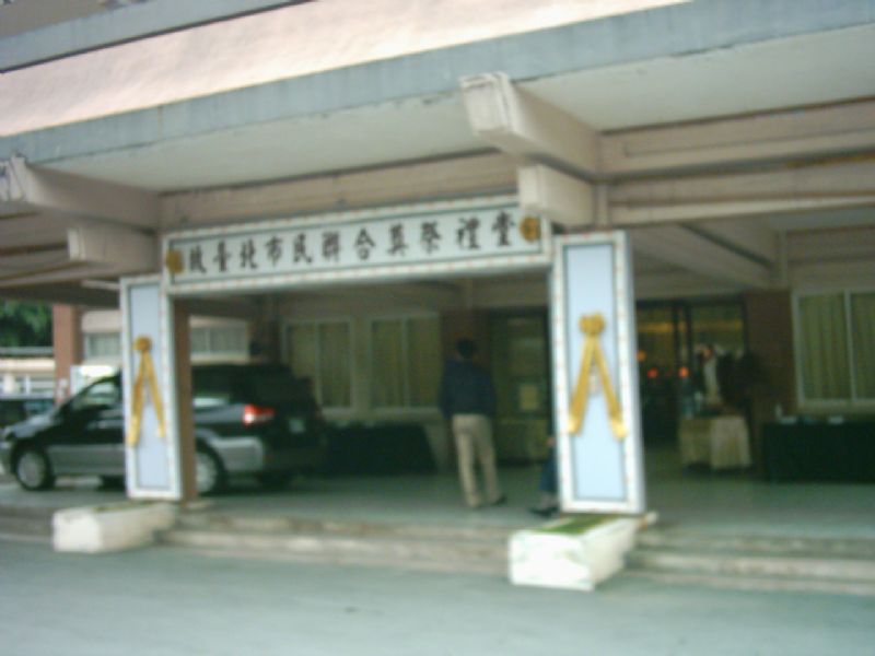 承包往生殯葬禮儀>最少花費_台北市>聯合公祭>參加者限戶籍台北市民~莊嚴隆重~全部流程通有~歡迎免費詢問~0800-060055=022958-3853=0928-590980=0912-802711 - 20091213154359_690682937.JPG(圖)