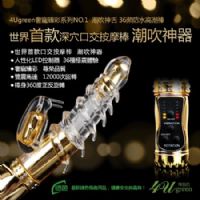 4U．潮吹神舌 36頻防水轉珠按摩棒-情趣味精品享愛網-情趣味用品-情趣用品_圖片(1)