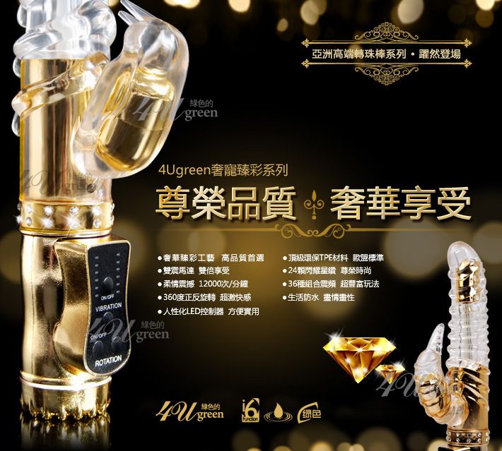 4U．潮吹神舌 36頻防水轉珠按摩棒-情趣味精品享愛網-情趣味用品-情趣用品 - 20111031113201_33783984.jpg(圖)