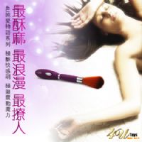 情趣味用品微風weifun-情趣味用品送禮 享愛網-極酥快感振動調情毛刷_圖片(1)