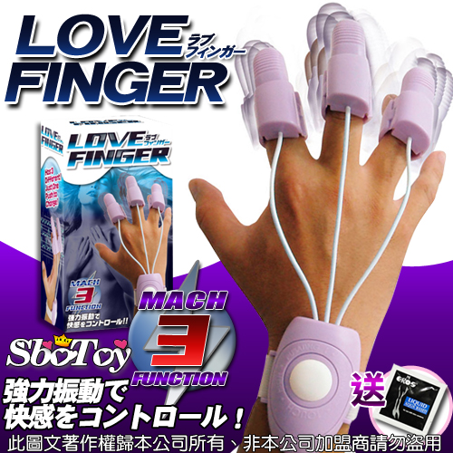 【Love Finger 魔愛手指震動器】跳蛋 薇閣用品-跳蛋用品介紹享愛網 - 20120504133717_111980825.jpg(圖)