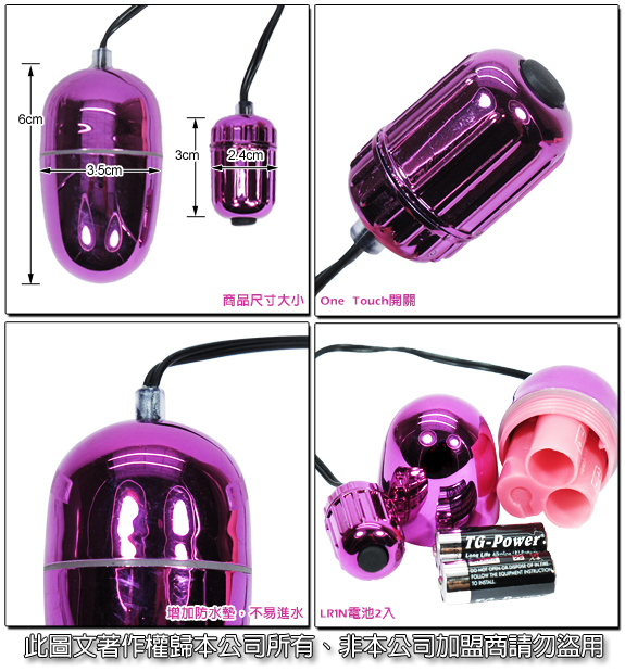 【臻金亮彩5段變頻防水跳蛋】情人用品找獨家試愛天天五折-跳蛋 莎夏莎 - 20120530141801_361344171.jpg(圖)