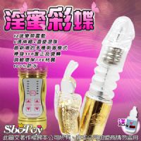 【淫蜜彩蝶滾珠棒】情人性用品享愛網-情人用品找獨家試愛天天五折_圖片(1)