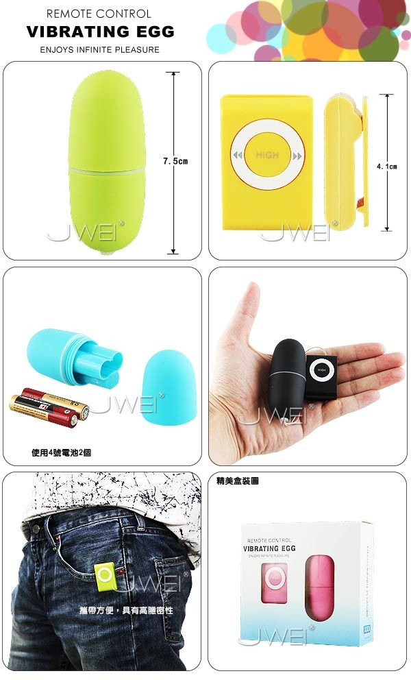 【MP3造型20段變頻遙控跳蛋】情人精品禮物廣場-情人精品女王薇珍妮 - 20120619152410_90796171.jpg(圖)