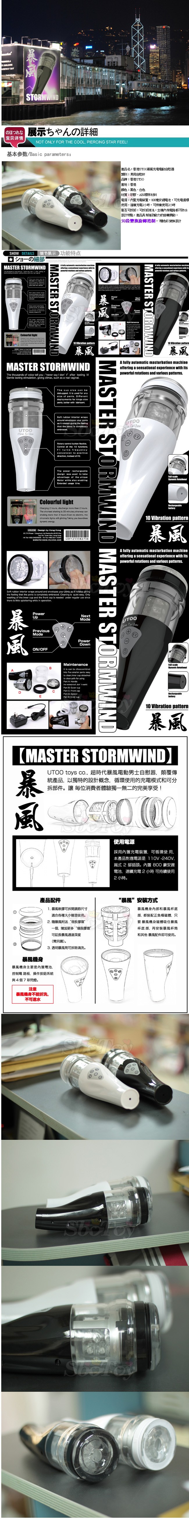 《愛蜜莉情趣用品》香港UTOO-暴風充電式50種旋轉模式超高速迴轉旋風機(黑)-超越日本R1 - 20121114161834_881228890.jpg(圖)