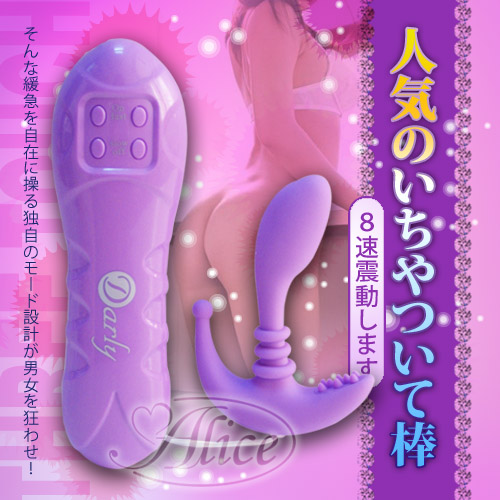 【愛蜜莉情趣用品】超馬力二代-G點前列腺激情震盪器 - 20121226155708_508695328.jpg(圖)