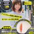 全台灣-【京都田舍娘夾吸器】嘉義情趣用品店-情趣用品界的第一把交椅_圖