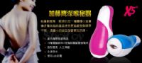 【加藤鷹深喉秘器】情趣用品線上直購網 國外進口情趣商品-情趣用品專賣店_圖片(3)