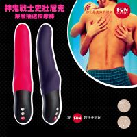 【愛蜜莉情趣用品】德國FUN FACTORY -StrongTOYS STRONIC EINS 神鬼戰士史壯尼克─深度抽送按摩棒_圖片(1)