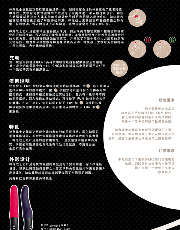 【愛蜜莉情趣用品】德國FUN FACTORY -StrongTOYS STRONIC EINS 神鬼戰士史壯尼克─深度抽送按摩棒 - 20130129145359_442554437.jpg(圖)
