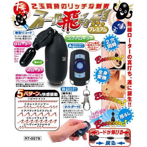 情趣用品【自由伸縮5頻遙控繭型靜音雙蛋】情趣用品享愛網-高雄情趣用品店 - 20130201135823_698428171.jpg(圖)