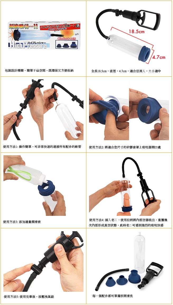 【超絕吸引真空吸吮助勃器】情趣用品線上直購網 國外進口情趣商品-情趣用品專賣店 - 20130305154940_470108562.jpg(圖)