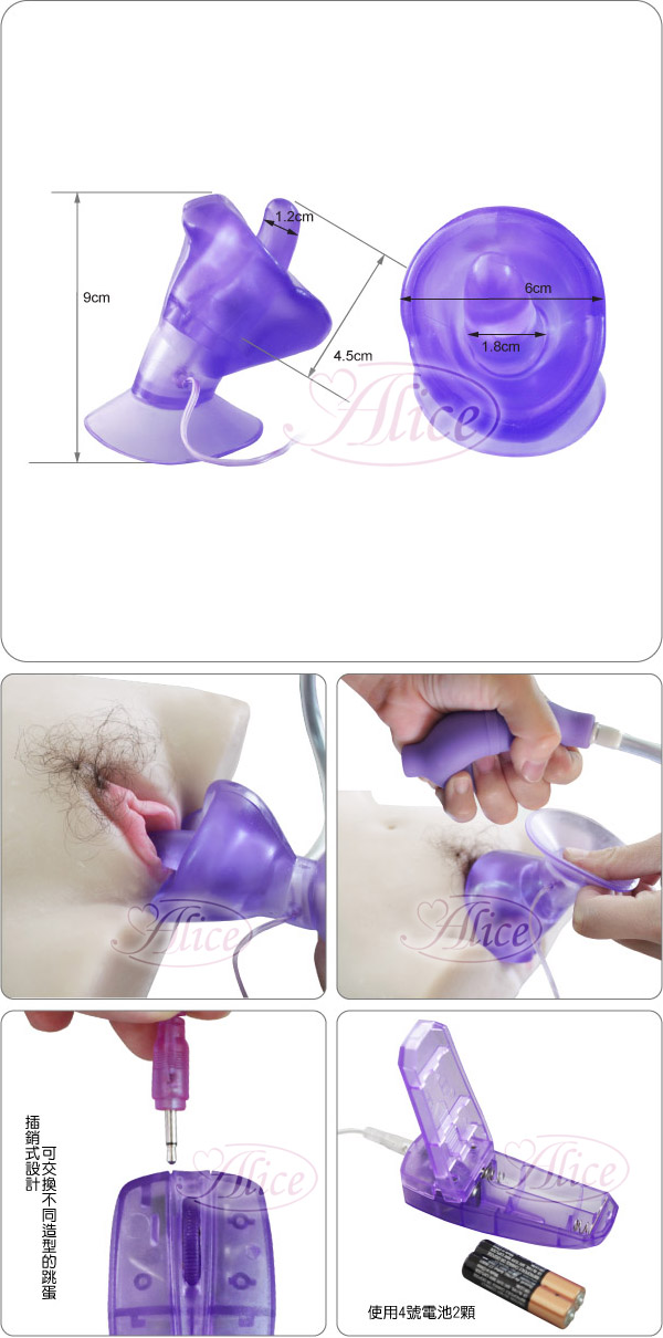 【靈舌吸蜜器】情趣用品線上直購網 國外進口情趣商品-情趣用品台北三重 - 20130305161338_471311515.jpg(圖)
