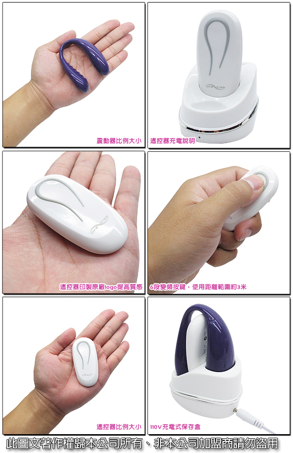 【加拿大We-Vibe-第三代維依森林(無線遙控)雙G點高潮共振器】情趣用品有哪些 - 20130416141424_93006619.jpg(圖)