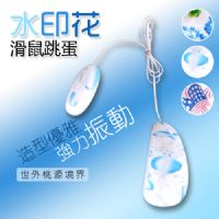 【水印花滑鼠】跳蛋感覺-跳蛋使用方法_圖片(1)