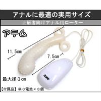 【日本NPG-G點前列腺3段變頻按摩棒(男女可用)粉紅色】愛蜜莉情趣精品_圖片(2)
