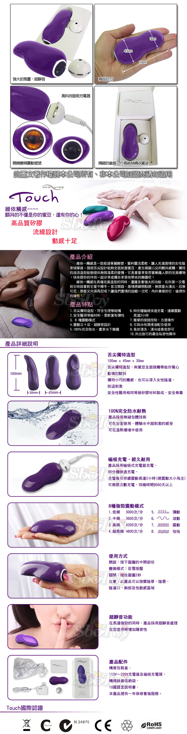 【加拿大We Vibe-Touch 華麗觸摸感官振動器】 - 20130531145855_983621781.jpg(圖)