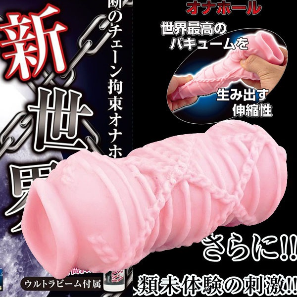 【日本原裝進口．A-ONE 新世界的快感 3D無次元構造自慰套】情趣用品哪裡買,情趣用品心得分享 - 20130702133625_743569187.jpg(圖)