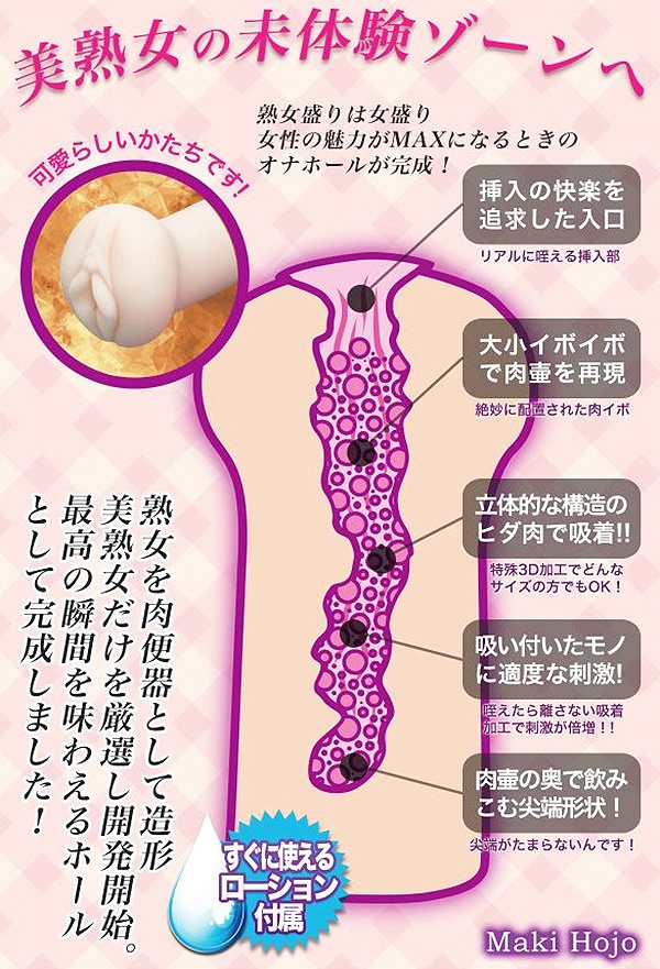 【A-ONE - 北條麻紀 熟女肉便器】情趣用品心得分享,情趣用品有哪些 - 20130702133943_743659906.jpg(圖)