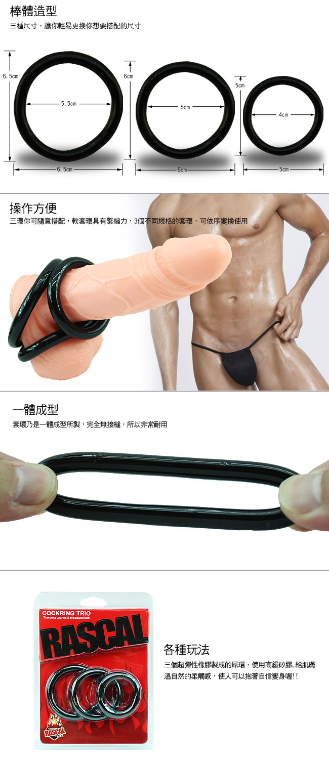 情趣用品有哪些-情趣用品販賣機-美國RASCAL 鋼猛戰士激愛屌環 - 20130711163112_531597375.jpg(圖)