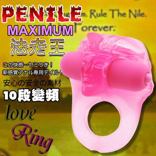 【法老王10段變頻震動防水激情環】情趣用品部落格-情趣用品 pchome - 20130823155112_244519093.jpg(圖)