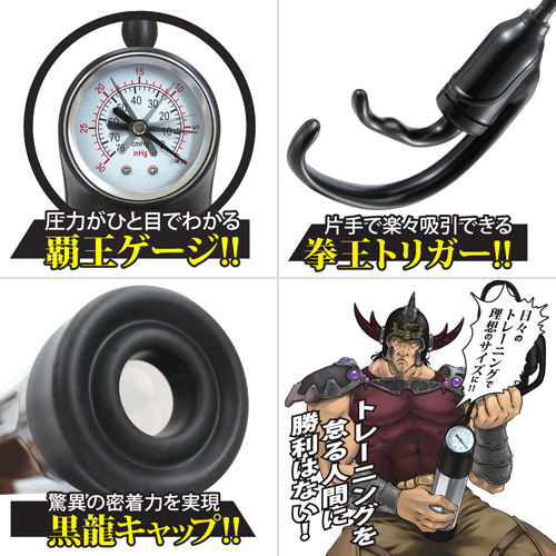 【日本 Wins＊雞中霸王 氣壓式吸吮器】情趣用品界的第一把交椅-erotogenic - 20130913151455_56704812.jpg(圖)