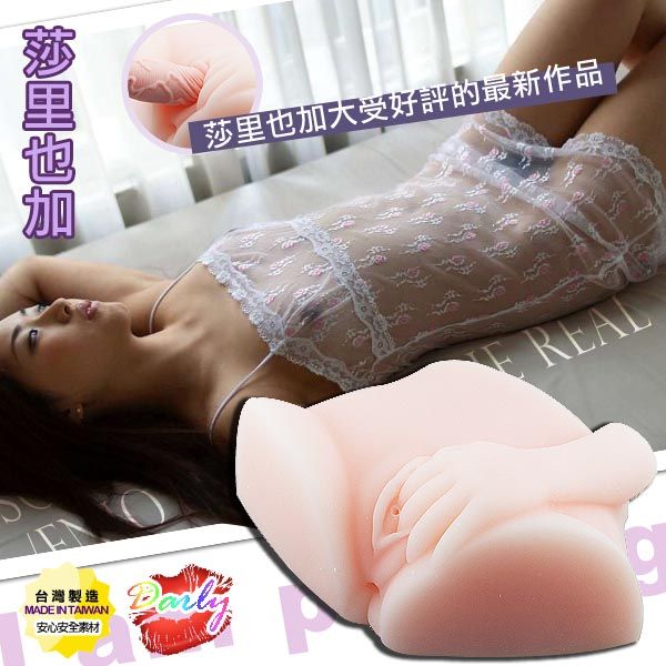 【莎里也加．大玩我 雙穴自慰器】情趣用品消毒 - 20130914124919_134229140.jpg(圖)