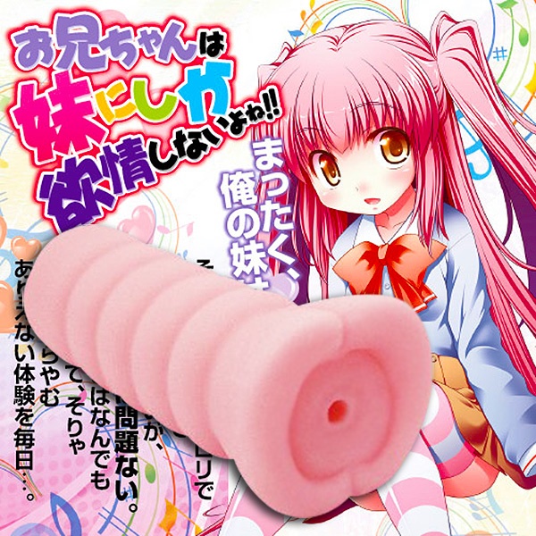 【日本原裝進口．NPG 我不只是哥哥的妹妹! 螺旋構造自慰器】情趣用品店 板橋 - 20130916155614_318238328.jpg(圖)