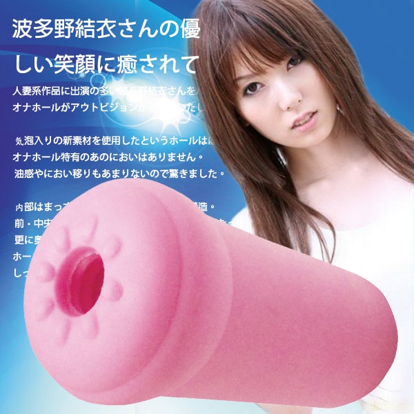 【波多野結衣 超緊肛門穴AV女優自慰套】情趣用品部落格 - 20130928095211_333197350.jpg(圖)