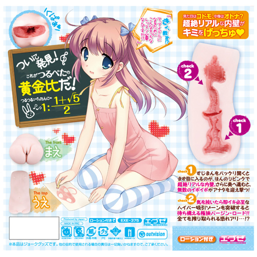 【日本EXE＊幼女系候補生 第３彈！】情趣用品 屏東 - 20131001145541_610617406.jpg(圖)