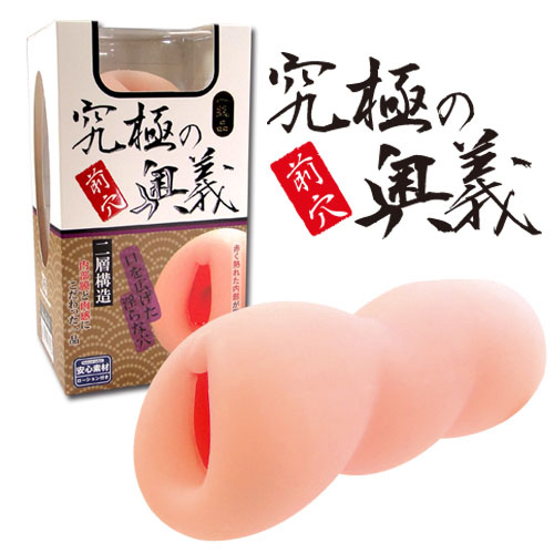 【日本MODE＊究極義-前穴構造 自慰套】情趣用品界的第一把交椅-erotogenic-情趣用品評價 - 20131008162334_220705512.jpg(圖)