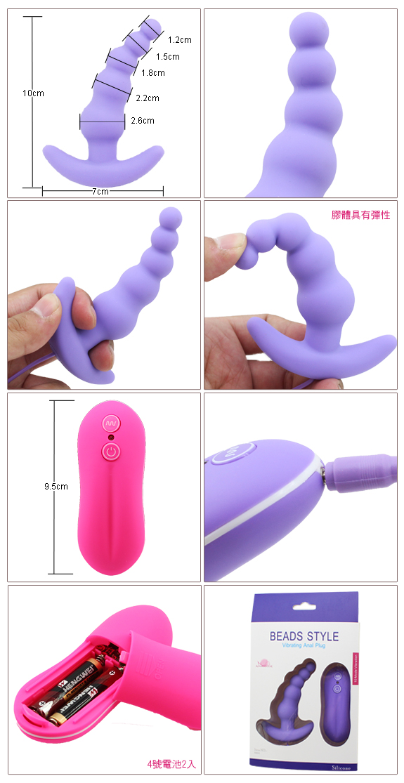 【美好時光 Beads Style 10段變頻後庭按摩棒】情趣用品店女老闆-情趣用品店工作 - 20131011154616_477644843.jpg(圖)
