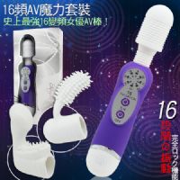 【16段變頻AV女優指定專用按摩棒】情趣用品界的第一把交椅-erotogenic-情趣用品旅館_圖片(1)