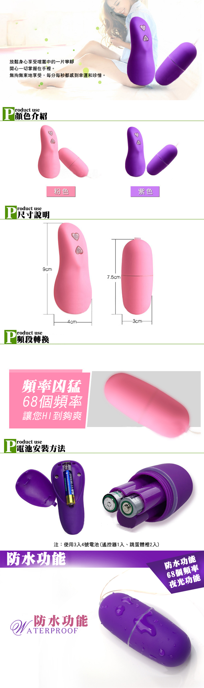 【柔情攻勢LED夜光按鍵68段變頻無線防水靜音跳蛋】情趣用品如何使用-情趣用品店女老闆 - 20131016145117_906339281.jpg(圖)