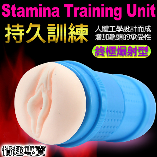 【超級猛男 終極爆射型自慰杯】情趣用品界的第一把交椅-erotogenic-情趣用品 motel - 20131104153241_550419253.jpg(圖)