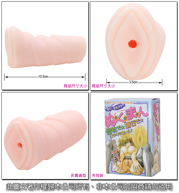 【淫亂旅行響導】情趣用品 pchome-情趣用品部落格 - 20131104155812_551960331.jpg(圖)