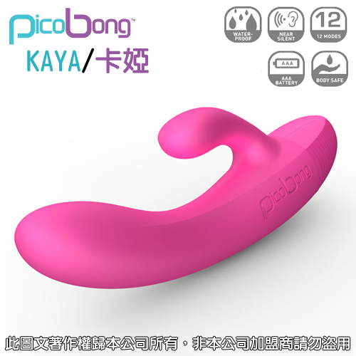 【瑞典PicoBong-KAYA 卡婭激情雙重按摩棒】情趣用品店女老闆-情趣用品市場 - 20131108163530_899833015.jpg(圖)