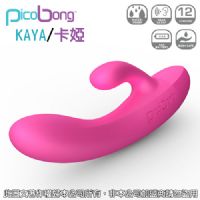 【瑞典PicoBong-KAYA 卡婭激情雙重按摩棒】情趣用品店女老闆-情趣用品市場_圖片(1)